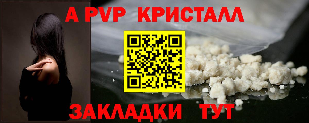 А ПВП СК КРИС Кимры