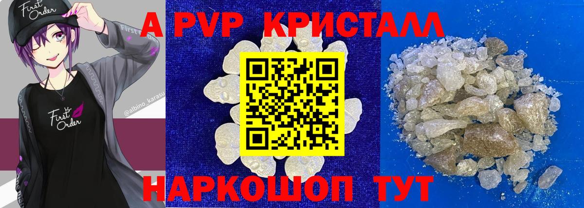 Alpha PVP крисы CK  дарнет шоп  A-PVP СК  A PVP крисы CK  Кимры  Вход с VPN 