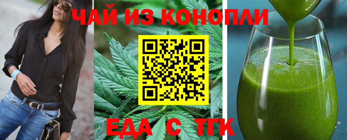 Кимры  Печенье с ТГК марихуана  Вход с VPN 