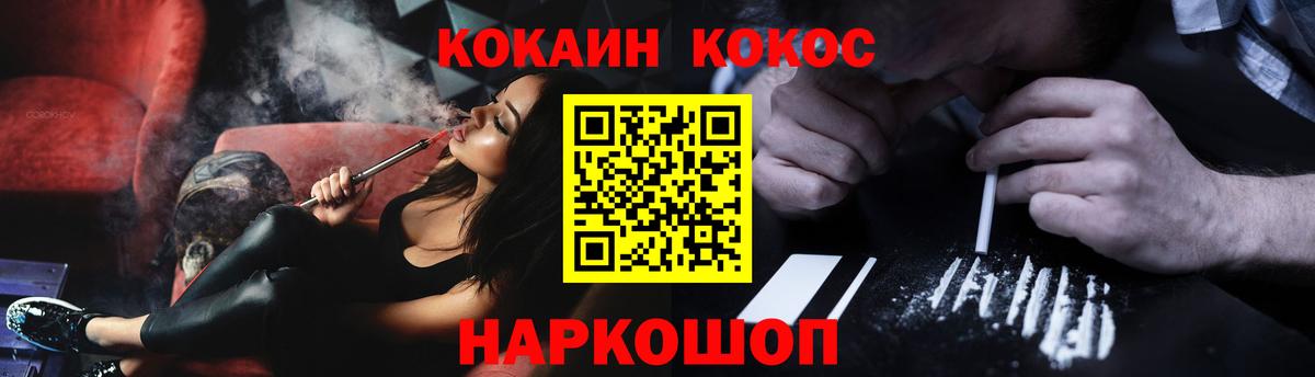 КОКАИН Fish Scale Кимры