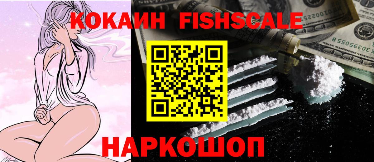 COCAIN Эквадор  Кокаин Эквадор  Вход с VPN  Cocaine  Кимры 