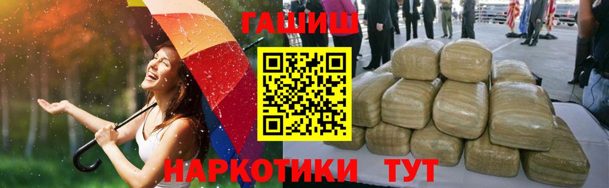 Кимры  ГАШИШ 40% ТГК  ГАШИШ  Вход с VPN  Гашиш VHQ 