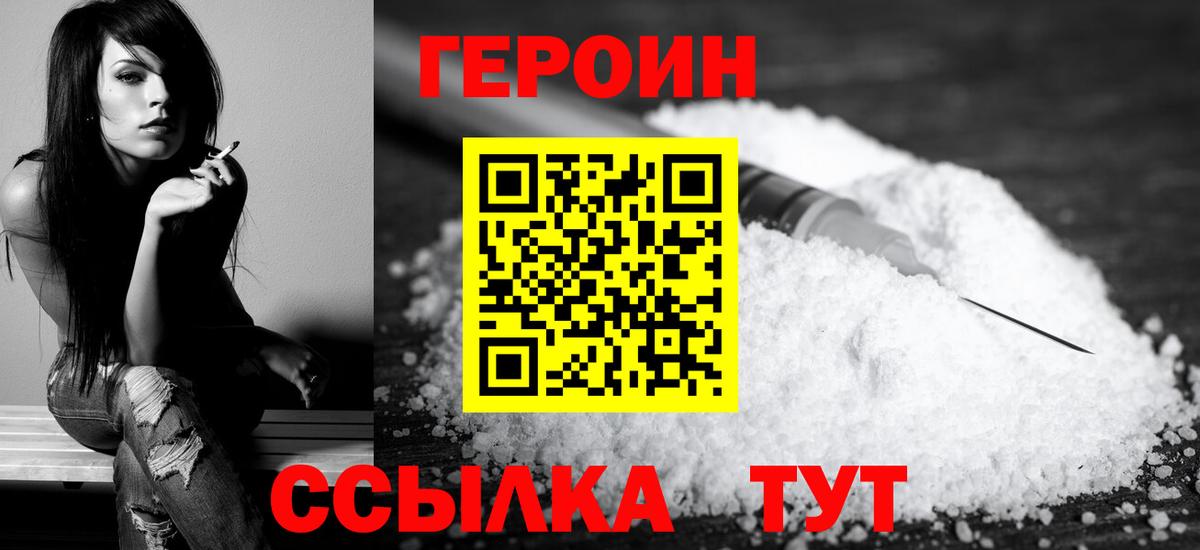 Героин гречка  Героин  Кимры  Вход с VPN 