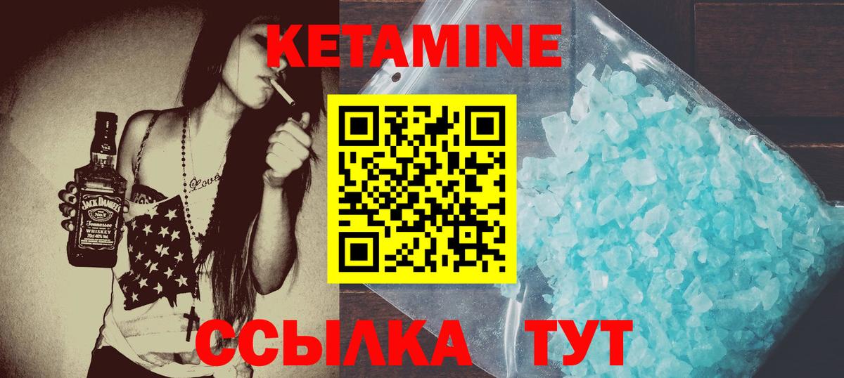 Кетамин ketamine  Вход с VPN  Кимры 