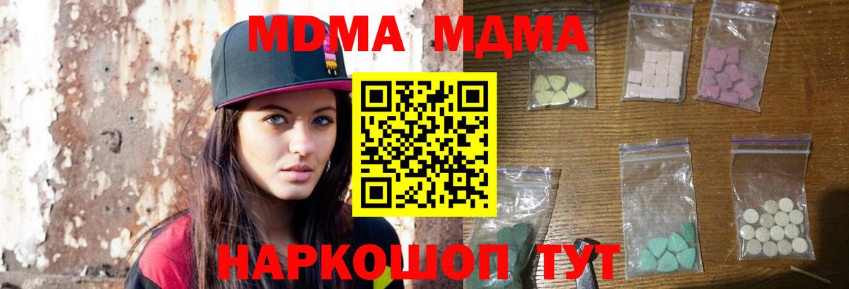 MDMA молли  MDMA  Кимры  Вход с VPN 