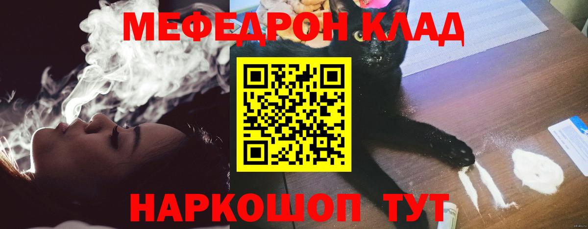 МЯУ-МЯУ mephedrone  Вход с VPN  Кимры  OMG рабочий сайт  МЯУ-МЯУ мука 