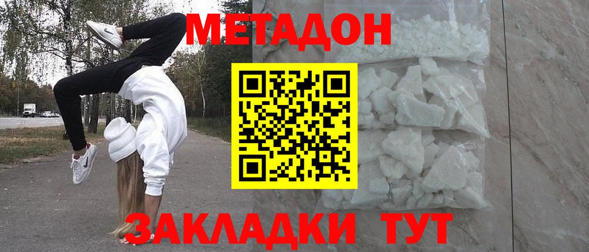 Кимры  МЕТАДОН кристалл  ОМГ ОМГ вход  МЕТАДОН VHQ  Вход с VPN 