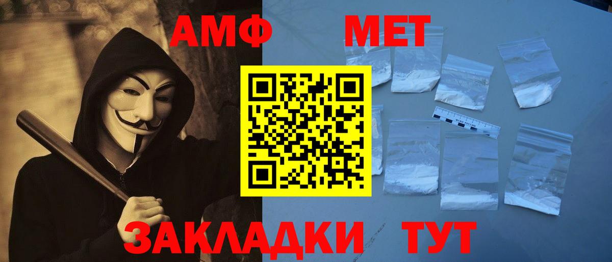 Кимры  Метамфетамин Methamphetamine  МЕТАМФЕТАМИН  Вход с VPN 