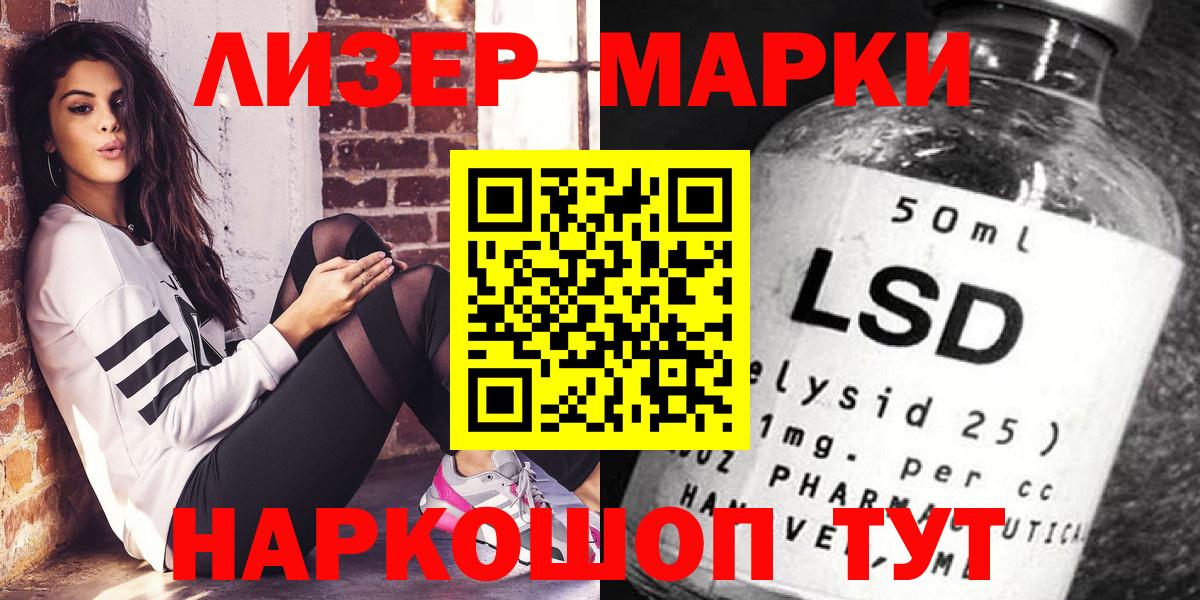 Марки N-bome 1,5мг  Вход с VPN  Марки N-bome 1,5мг  Кимры 