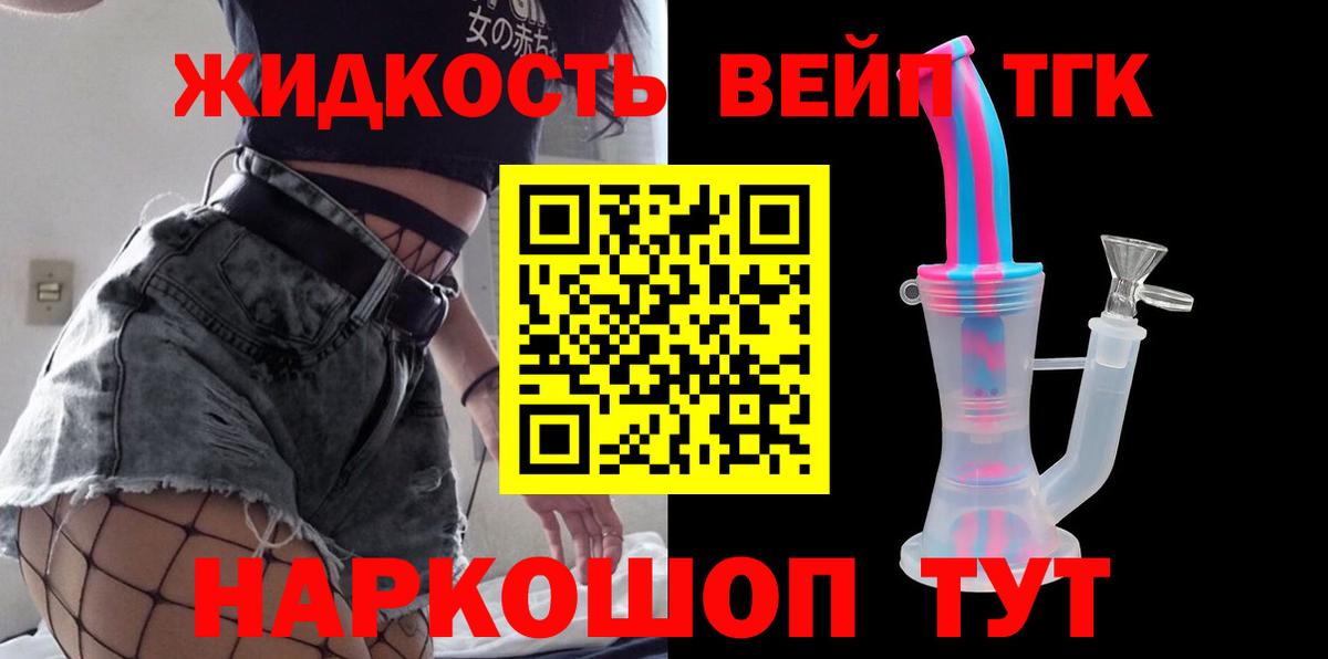 Кимры  ТГК жижа  Вход с VPN 